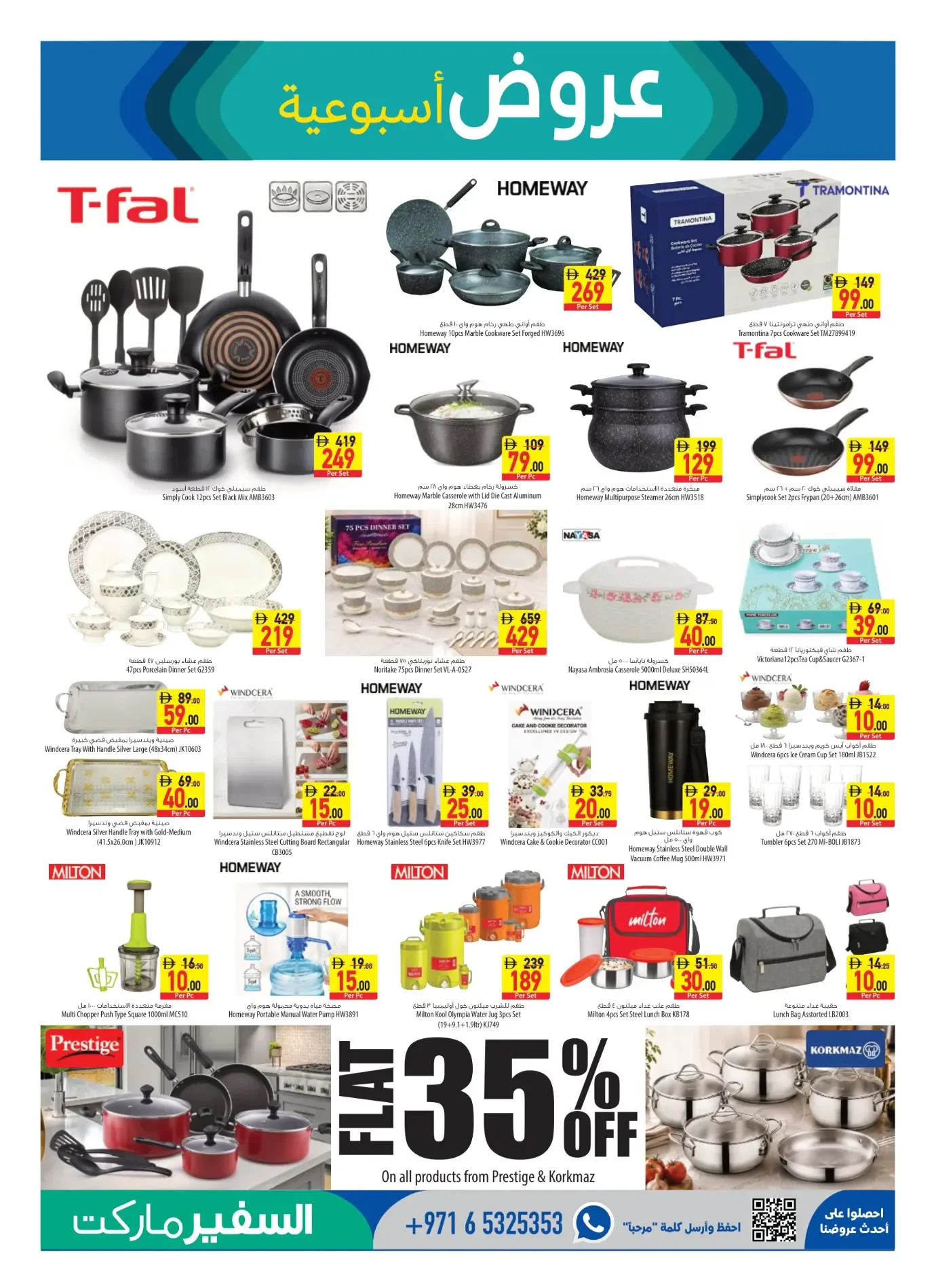October Value Days Offers | Safeer Market UAE page 15