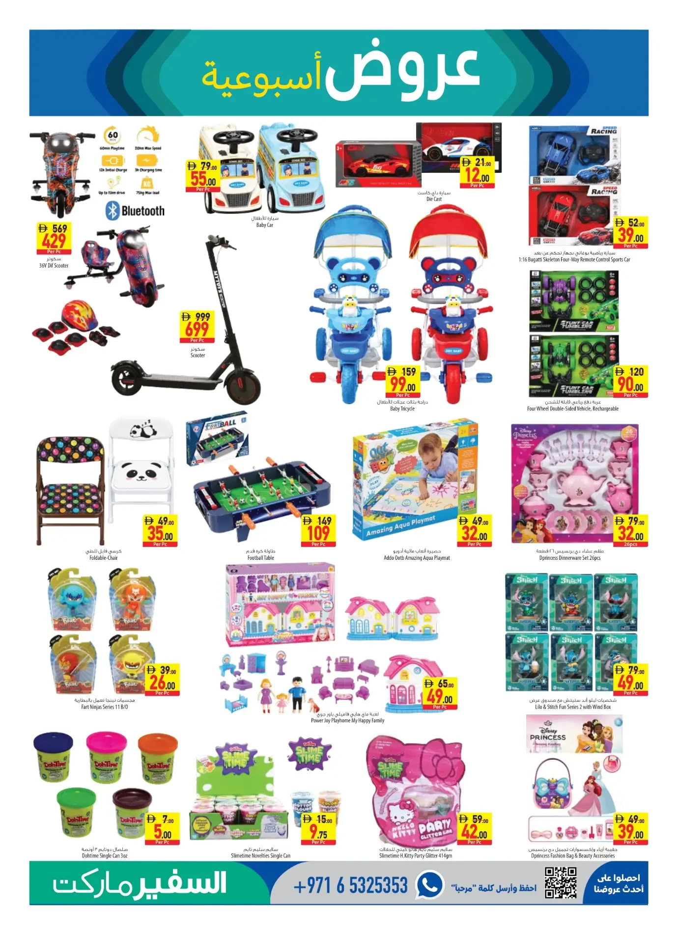 October Value Days Offers | Safeer Market UAE page 17
