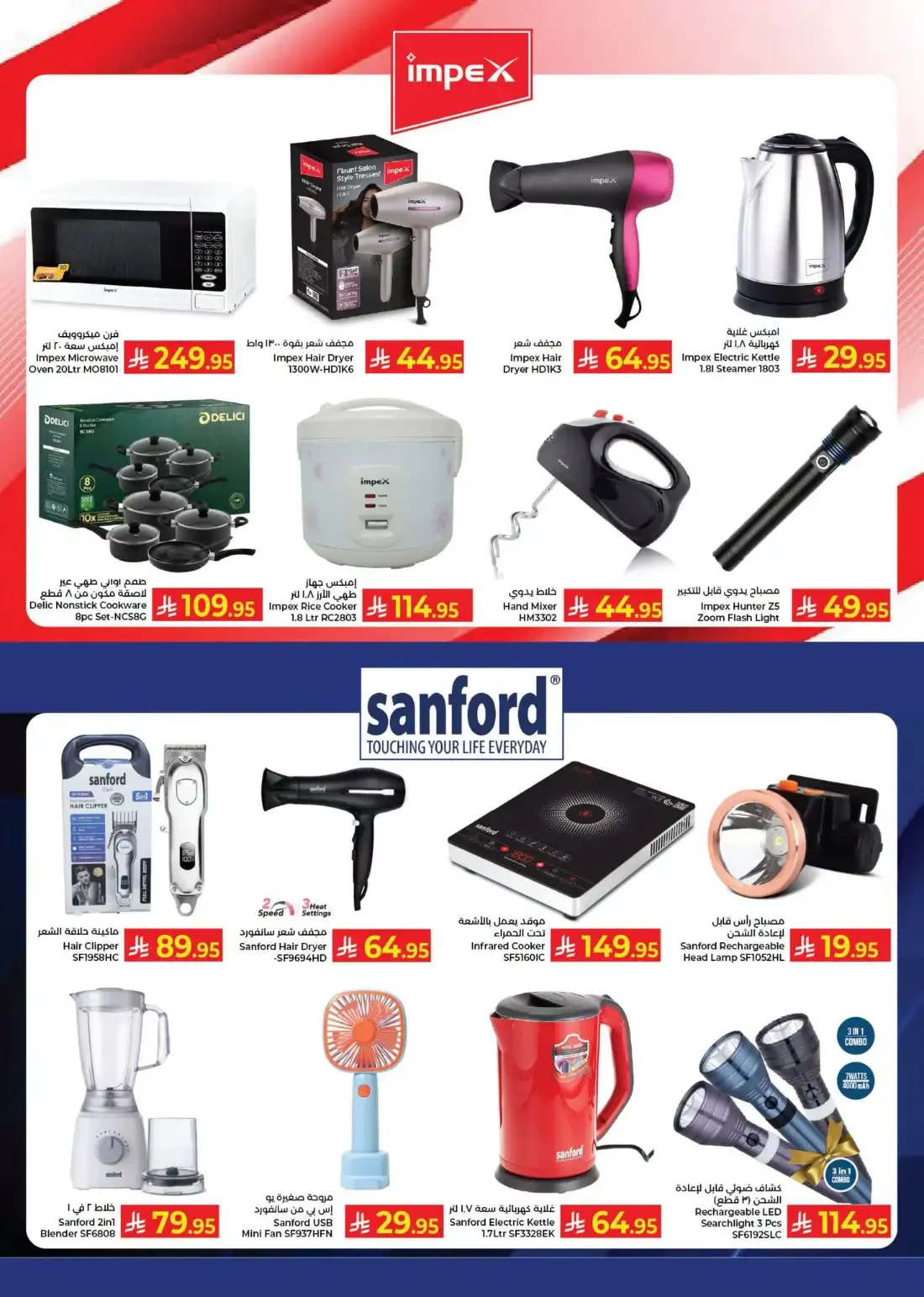 Price Storm Offers | Kabayan Supermarket Jeddah page 12