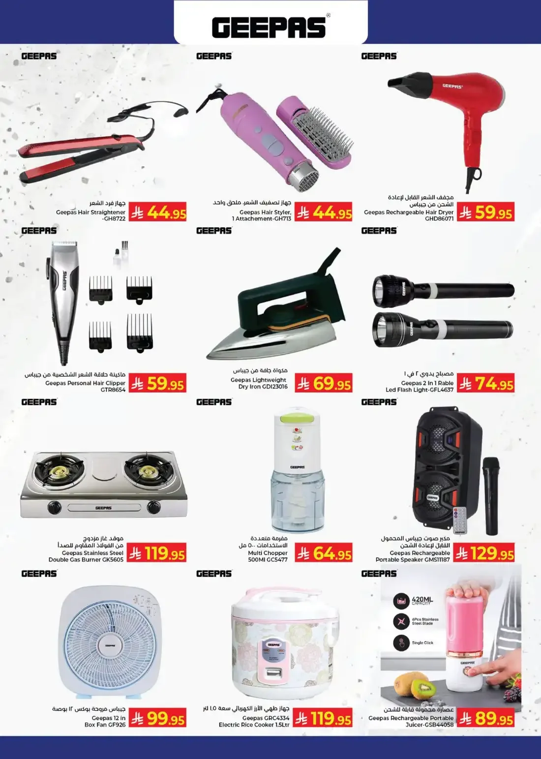 Price Storm Offers | Kabayan Supermarket Jeddah page 8