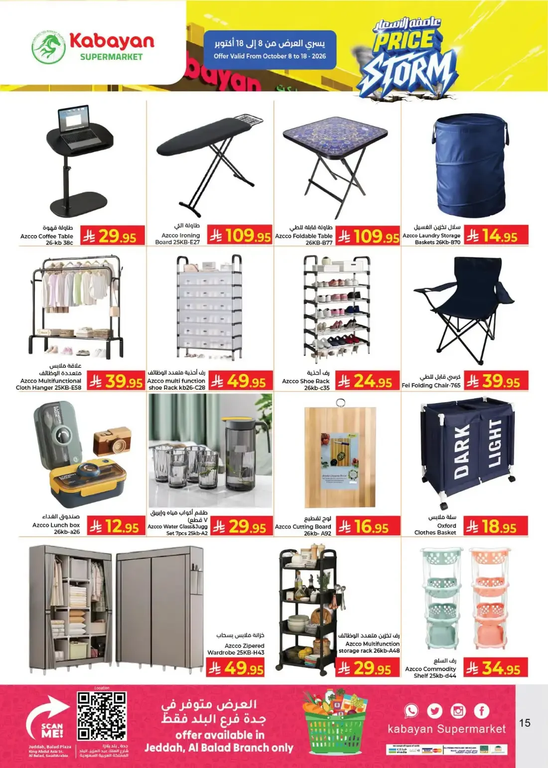 Price Storm Offers | Kabayan Supermarket Jeddah page 15