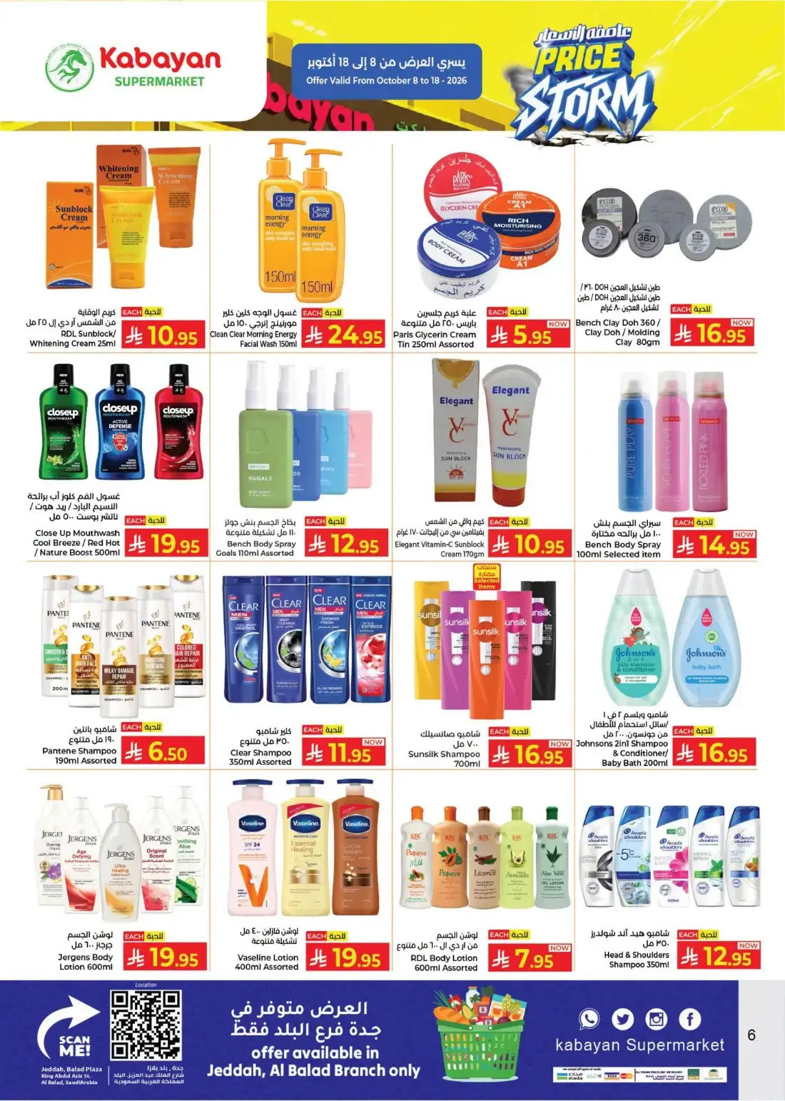 Price Storm Offers | Kabayan Supermarket Jeddah page 6