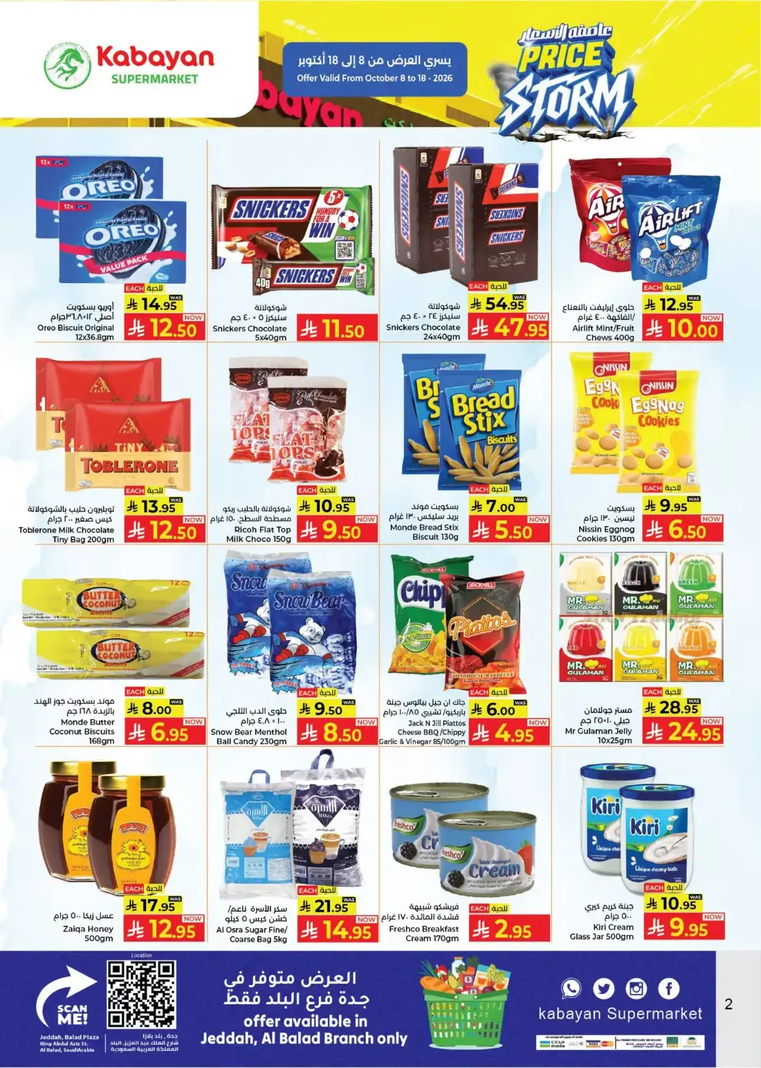 Price Storm Offers | Kabayan Supermarket Jeddah page 2