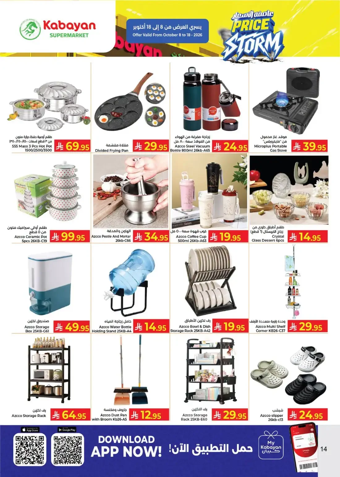 Price Storm Offers | Kabayan Supermarket Jeddah page 14