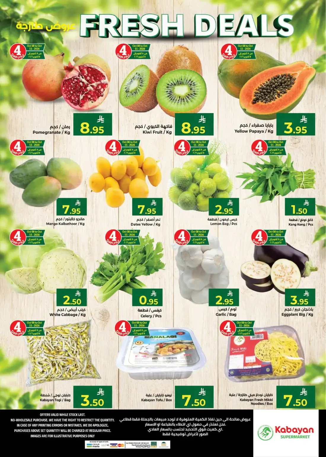 Price Storm Offers | Kabayan Supermarket Jeddah page 16