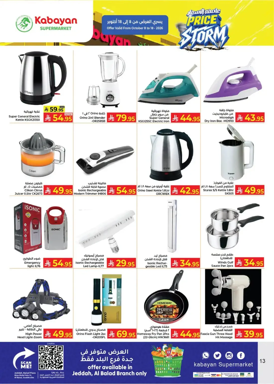 Price Storm Offers | Kabayan Supermarket Jeddah page 13