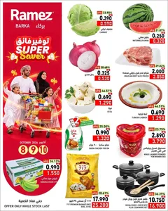 Super Saver Deals | Ramez Barka flyer cover