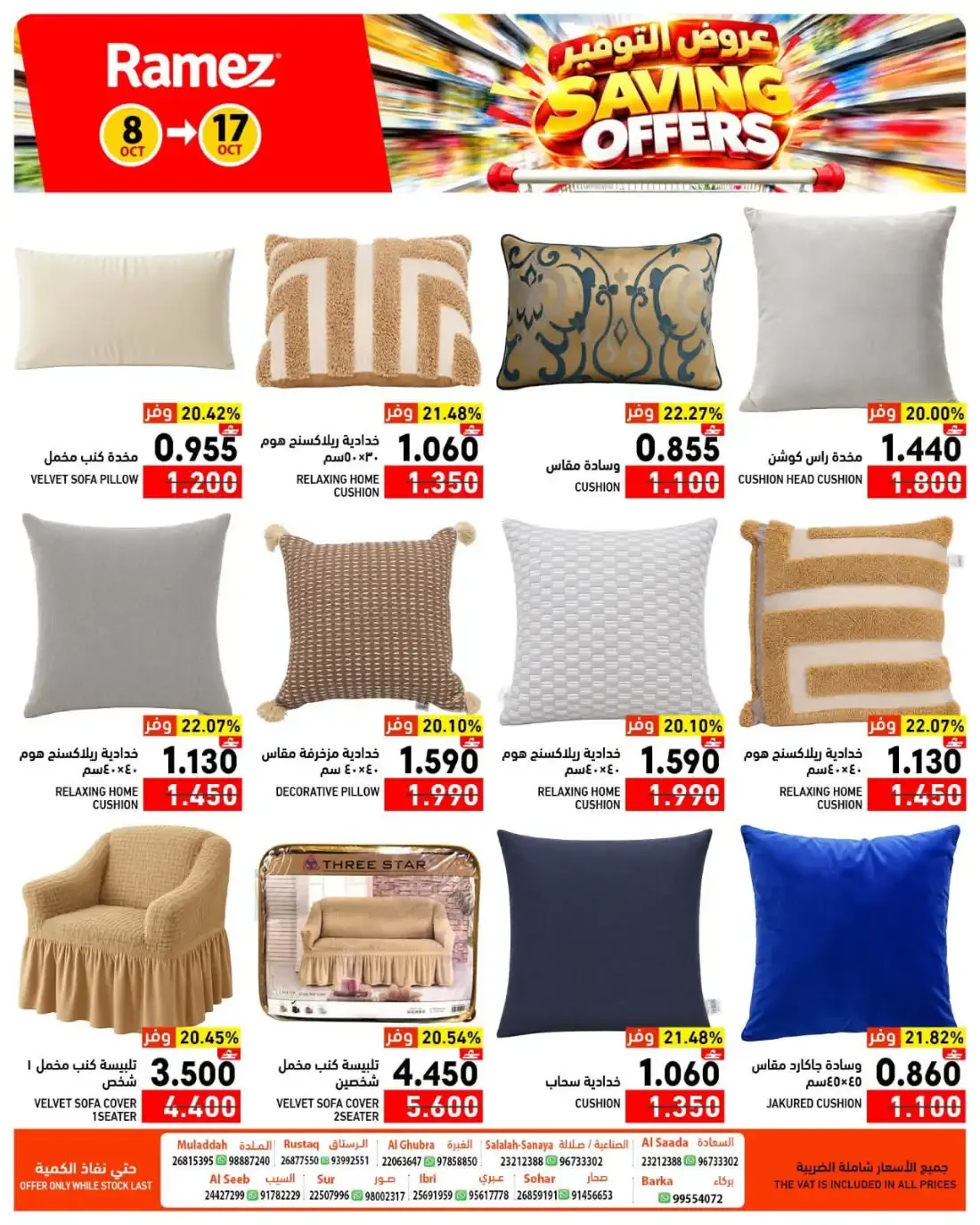 Saving Offers | Ramez Oman page 23
