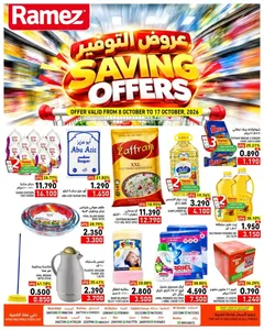 Saving Offers | Ramez Oman flyer cover