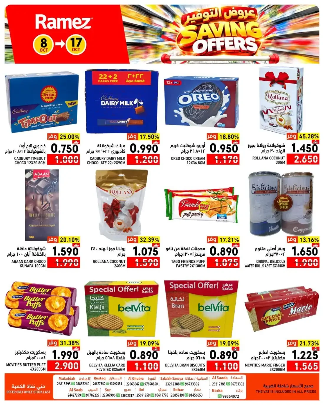 Saving Offers | Ramez Oman page 11