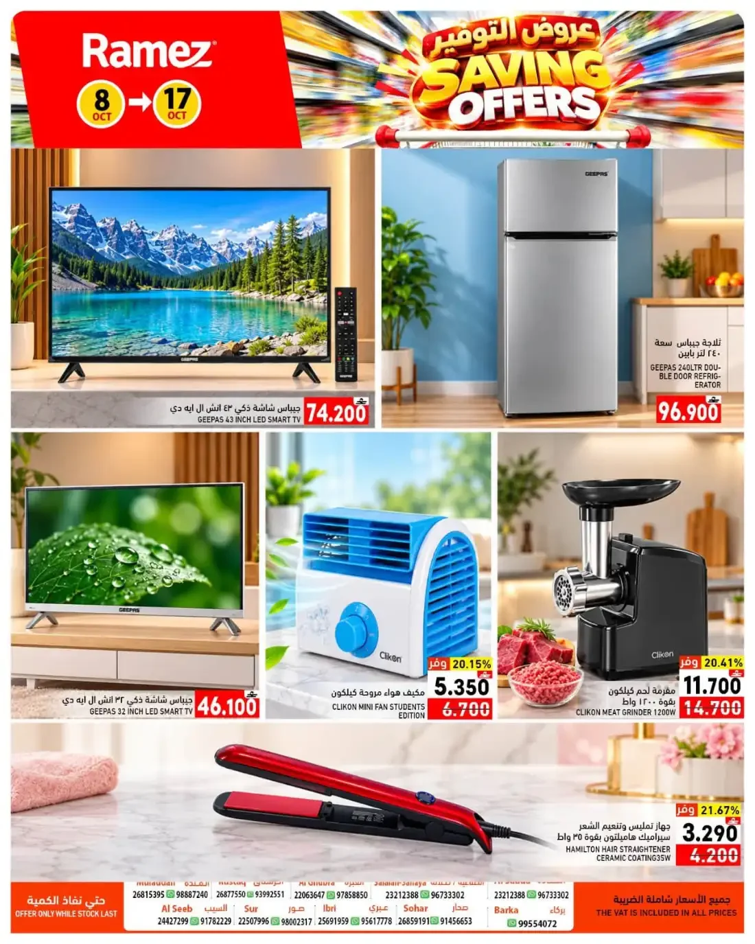 Saving Offers | Ramez Oman page 18