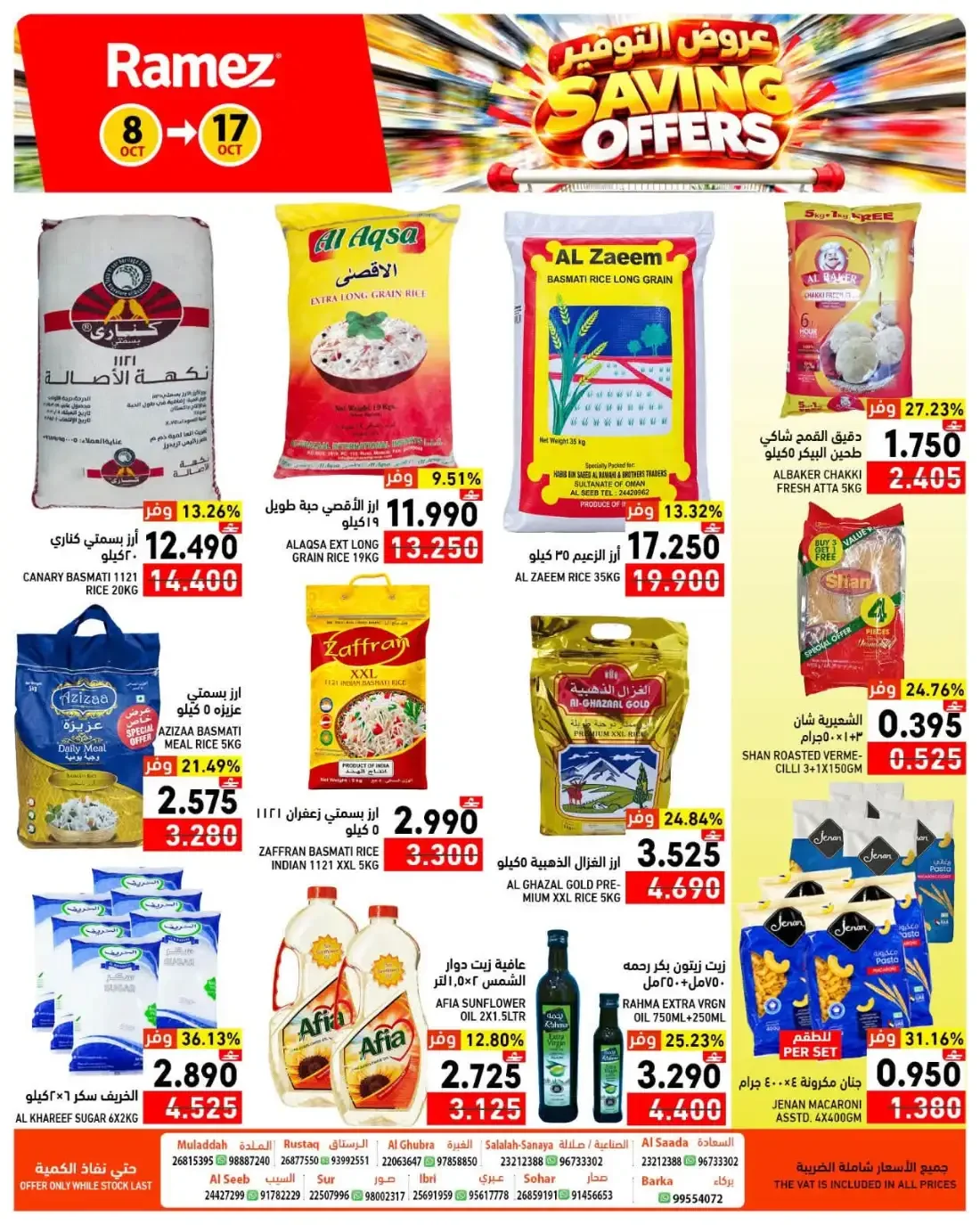 Saving Offers | Ramez Oman page 4