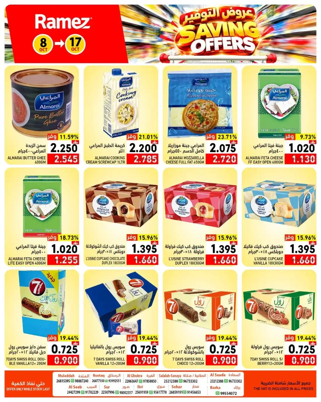 Saving Offers | Ramez Oman page 10