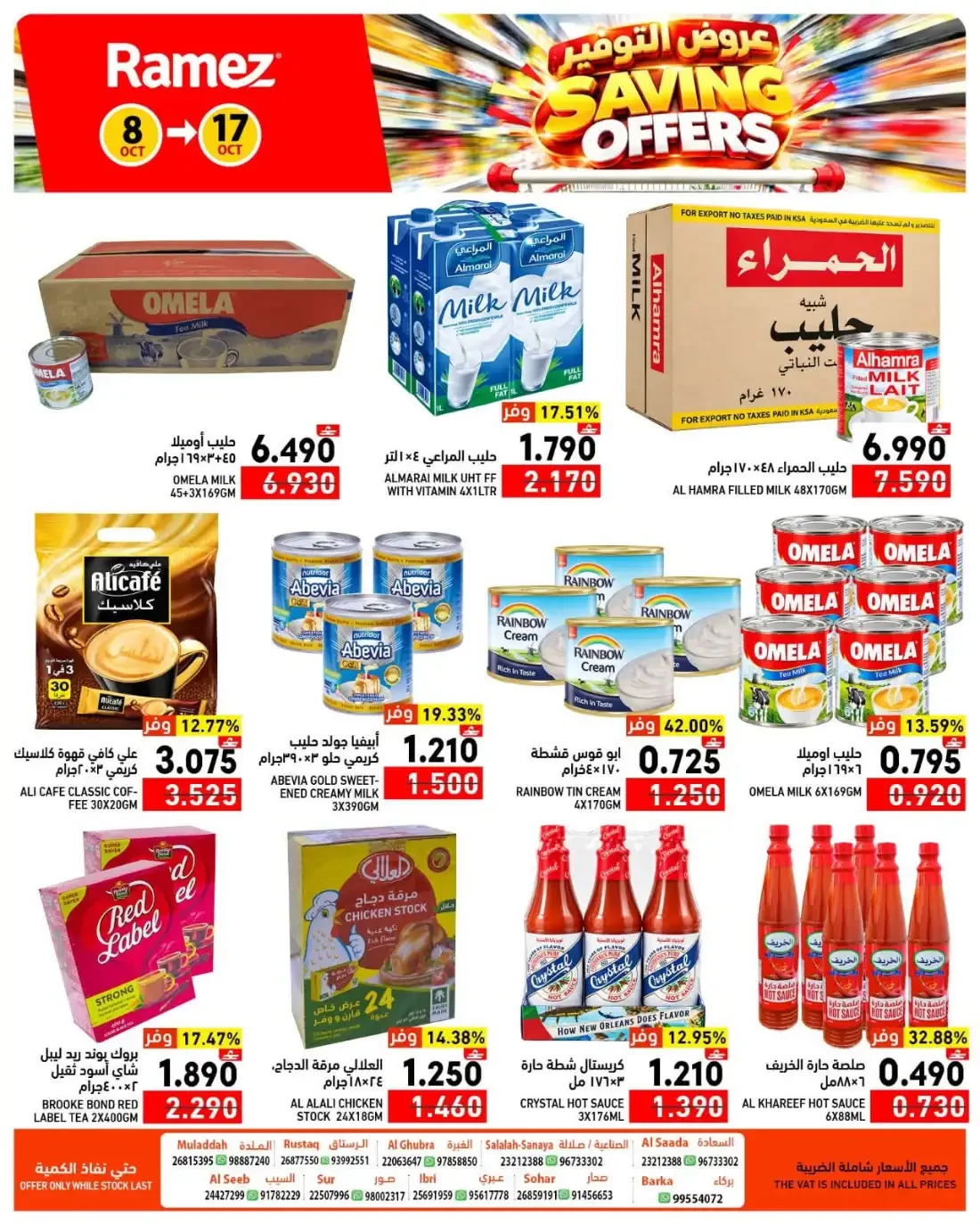 Saving Offers | Ramez Oman page 6