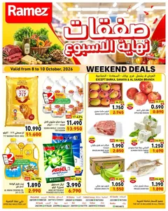 Weekend Deals | Ramez Oman flyer cover