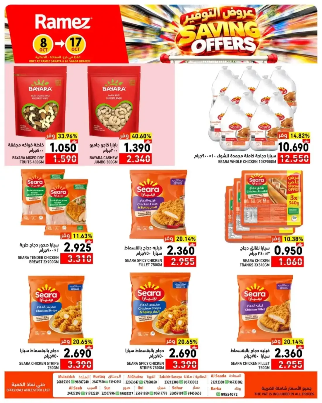 Saving Offers | Ramez Salalah page 6