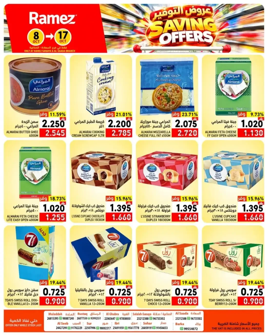 Saving Offers | Ramez Salalah page 10