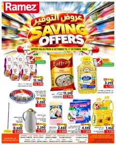 Saving Offers | Ramez Salalah flyer cover