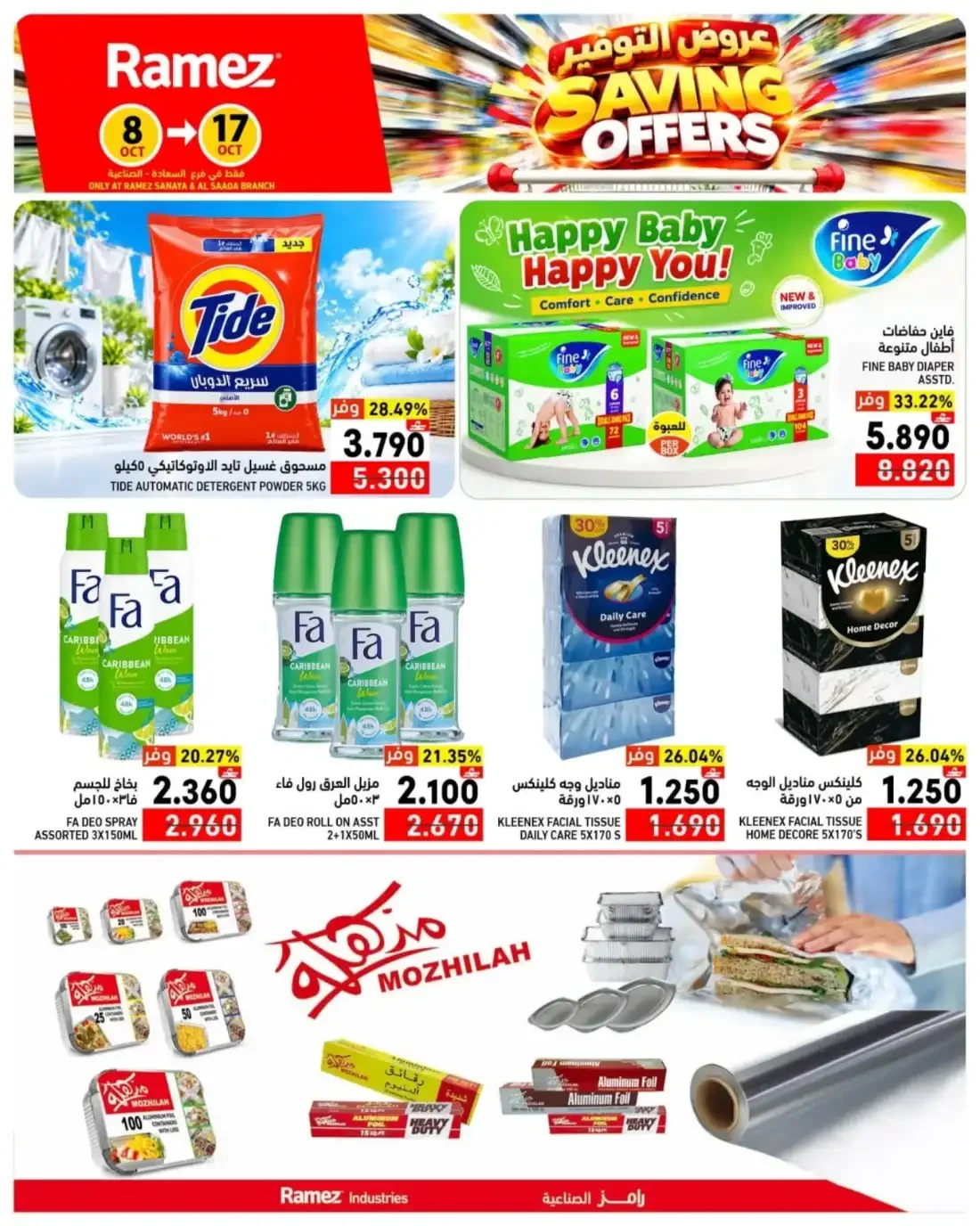 Saving Offers | Ramez Salalah page 14