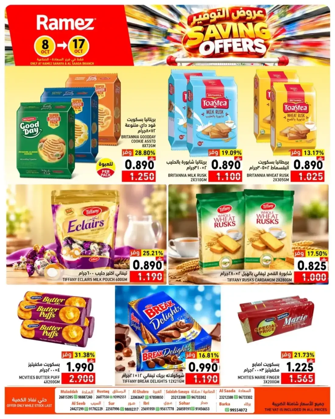 Saving Offers | Ramez Salalah page 13
