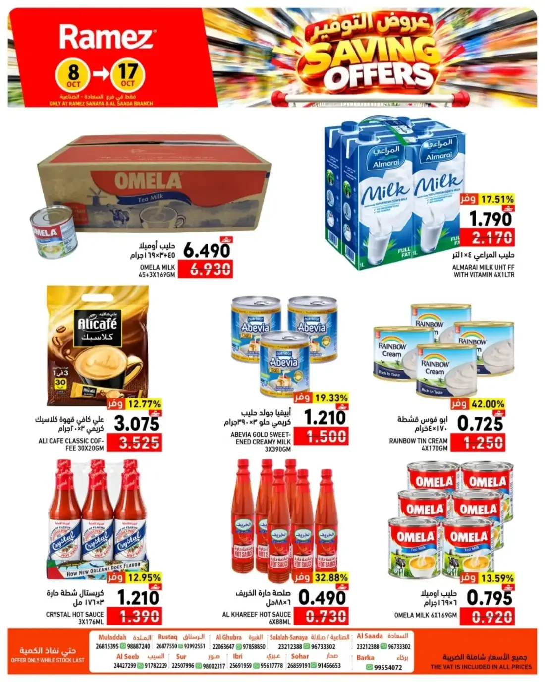 Saving Offers | Ramez Salalah page 5