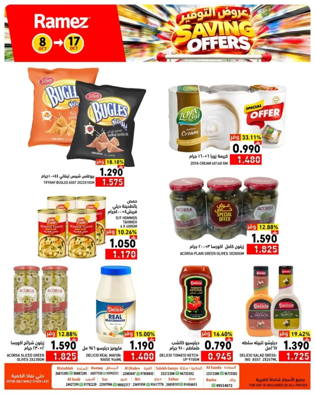 Saving Offers | Ramez Salalah page 8