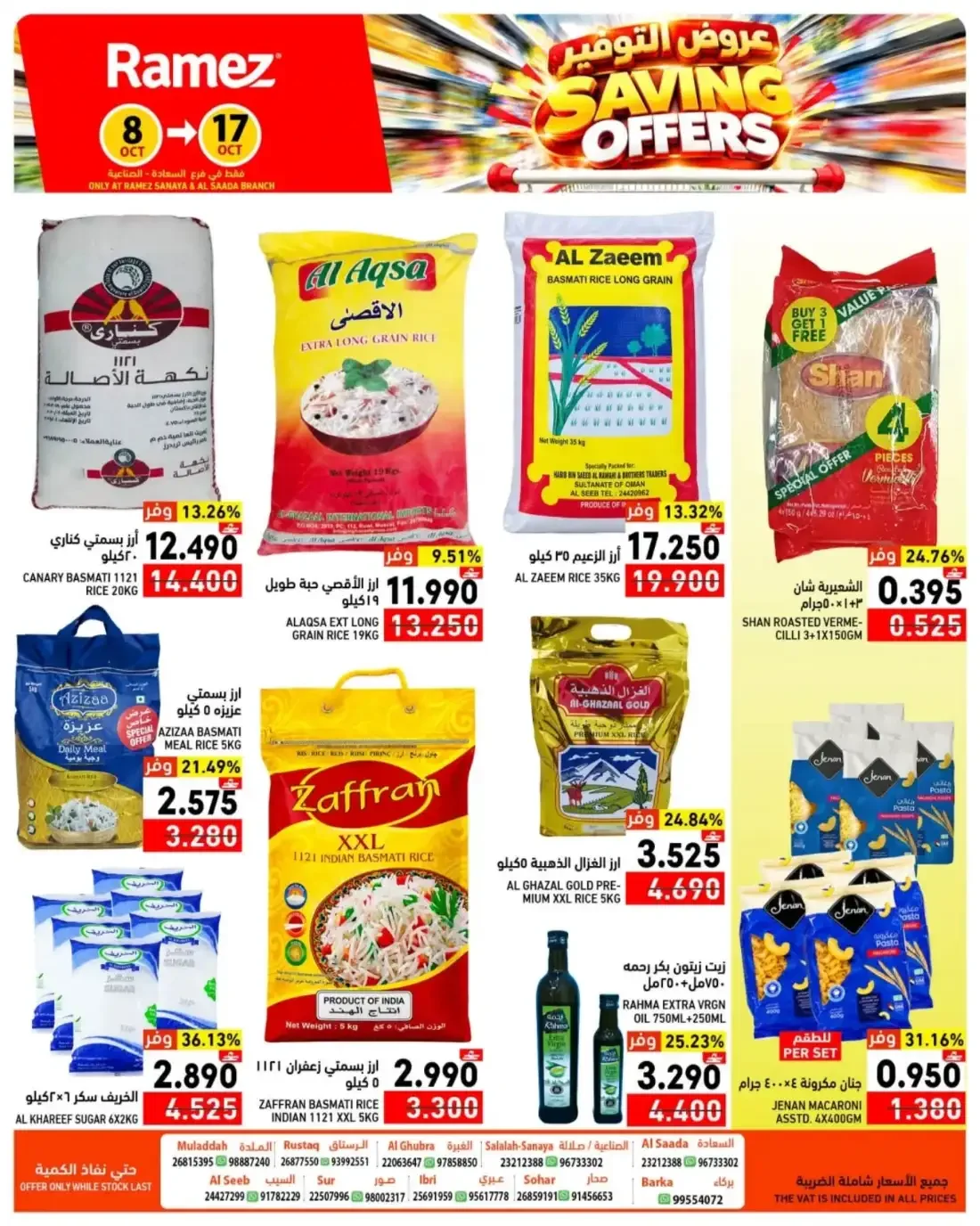 Saving Offers | Ramez Salalah page 4