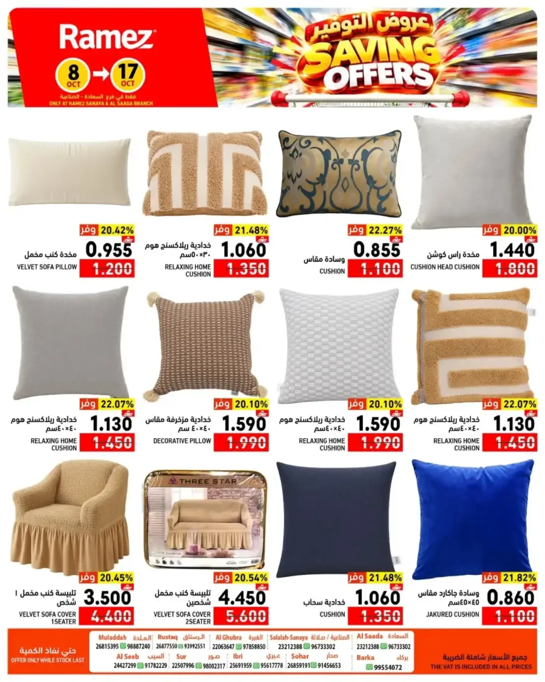 Saving Offers | Ramez Salalah page 22