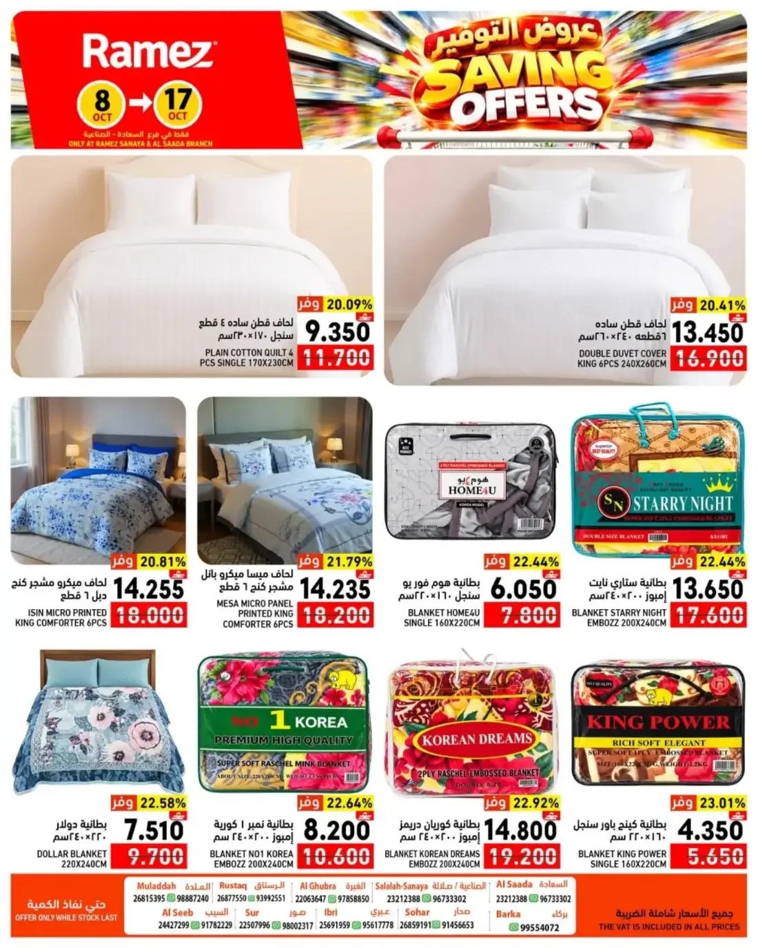 Saving Offers | Ramez Salalah page 19