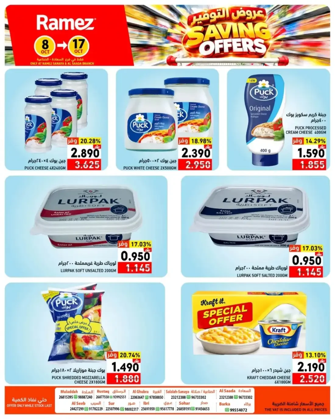 Saving Offers | Ramez Salalah page 9