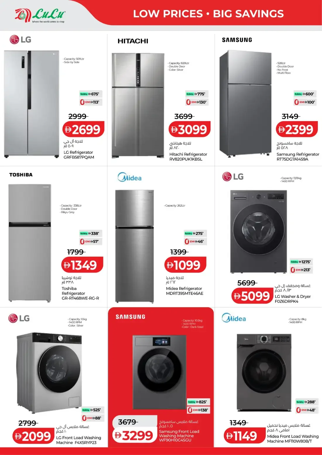 Savers Offers | Lulu Abu Dhabi & Al Ain page 38