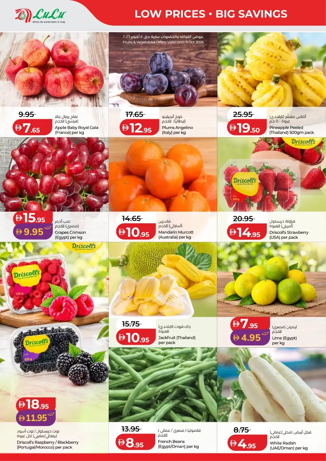 Savers Offers | Lulu Abu Dhabi & Al Ain page 22