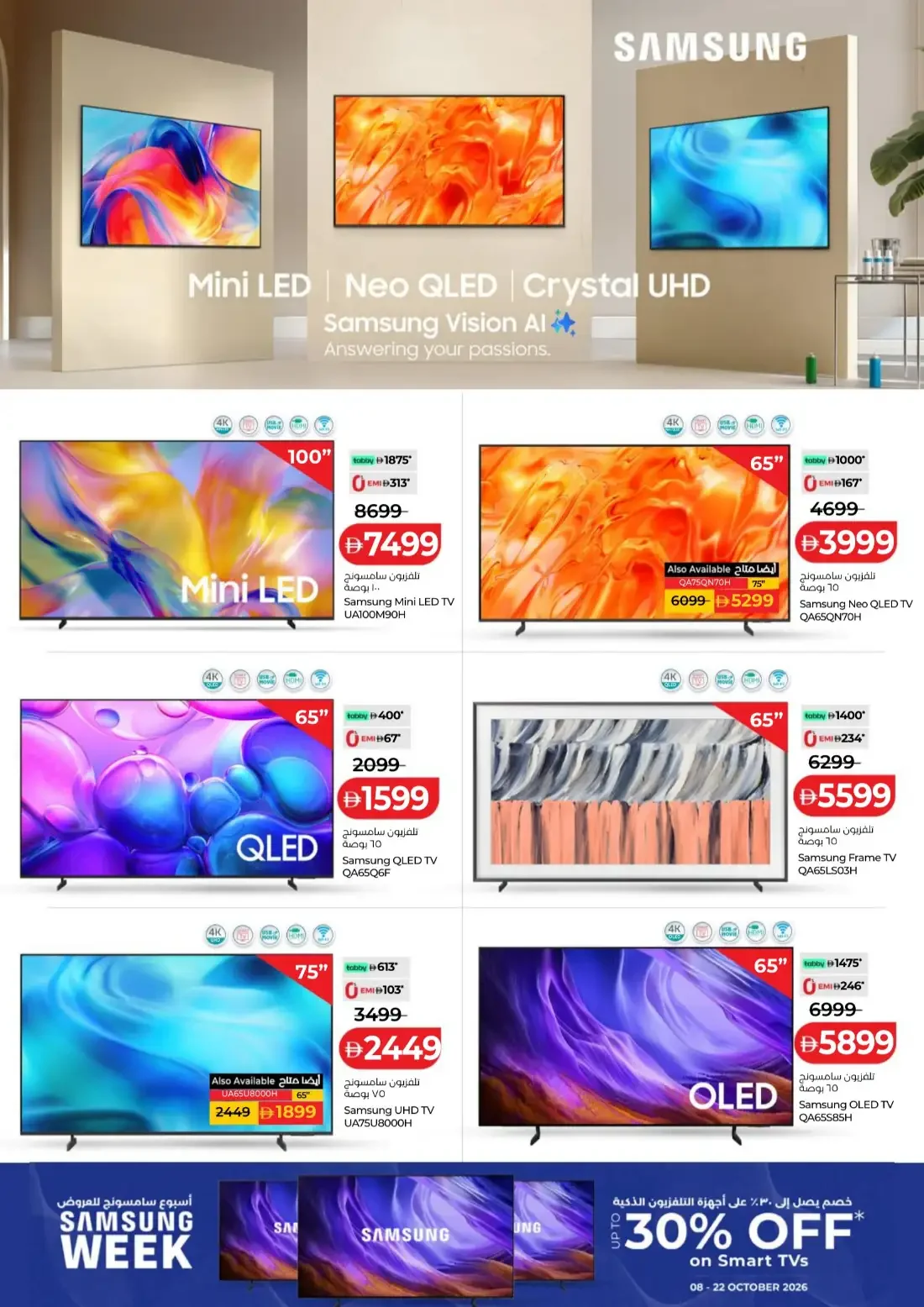 Savers Offers | Lulu Abu Dhabi & Al Ain page 40