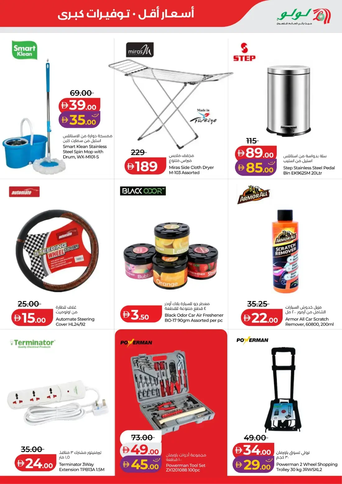 Savers Offers | Lulu Abu Dhabi & Al Ain page 37