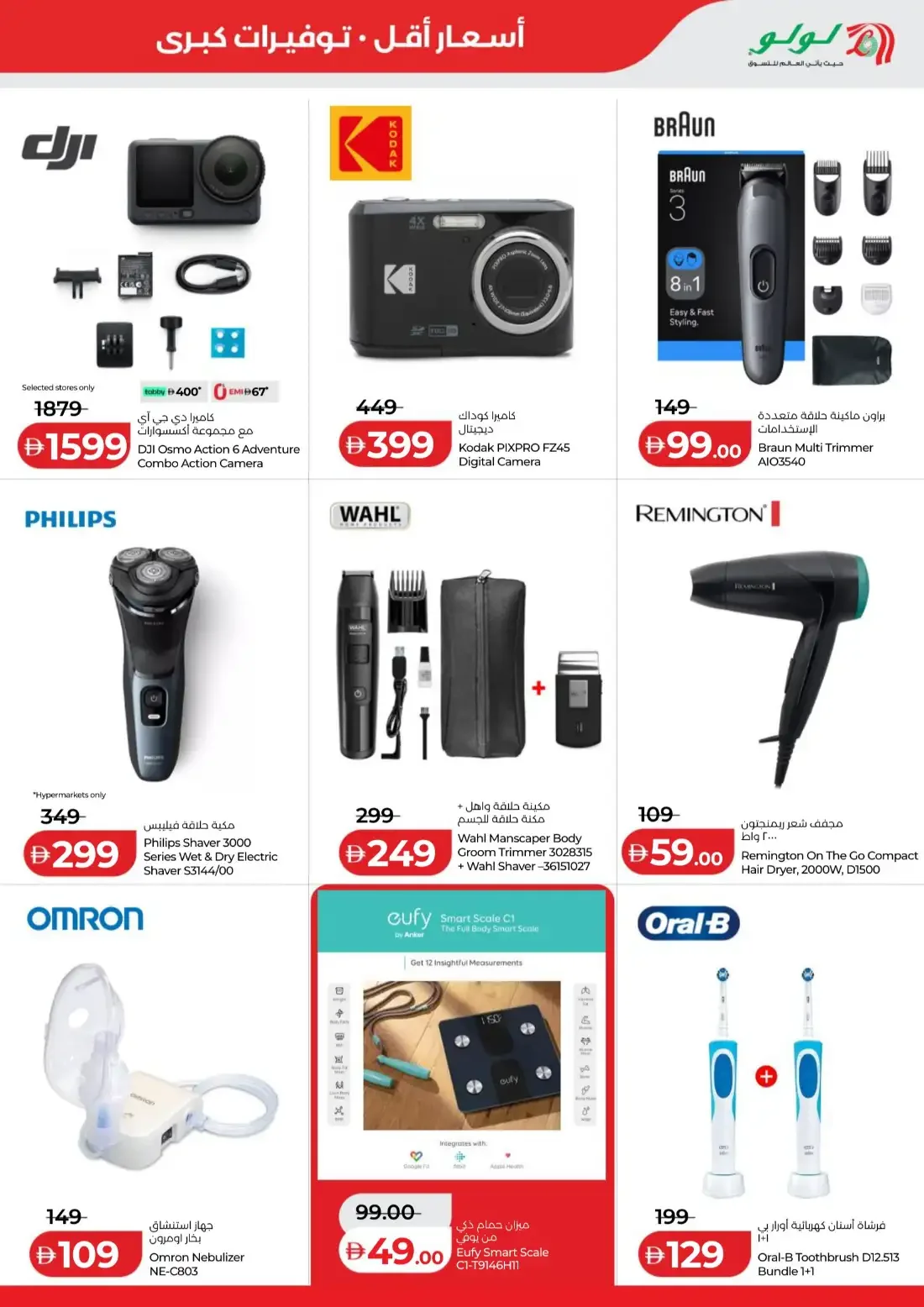 Savers Offers | Lulu Abu Dhabi & Al Ain page 43