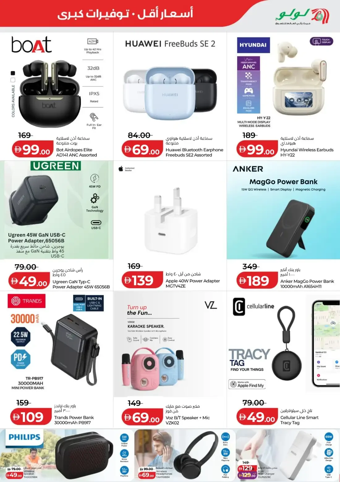 Savers Offers | Lulu Abu Dhabi & Al Ain page 45