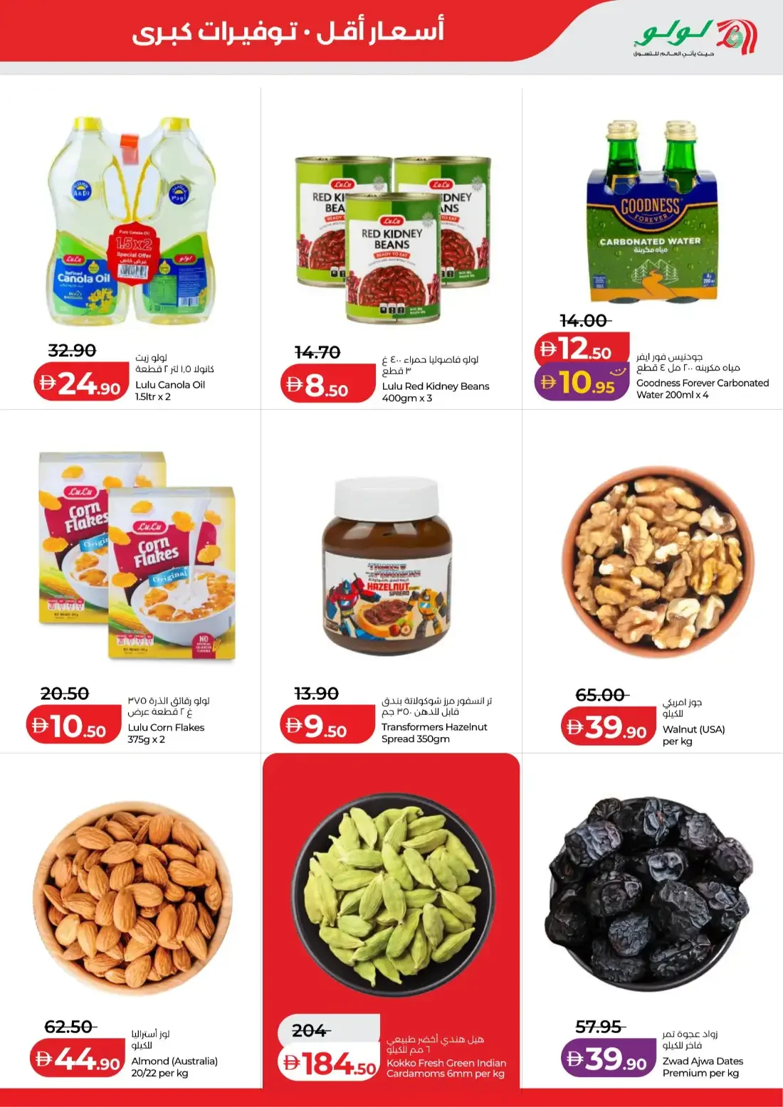 Savers Offers | Lulu Abu Dhabi & Al Ain page 9