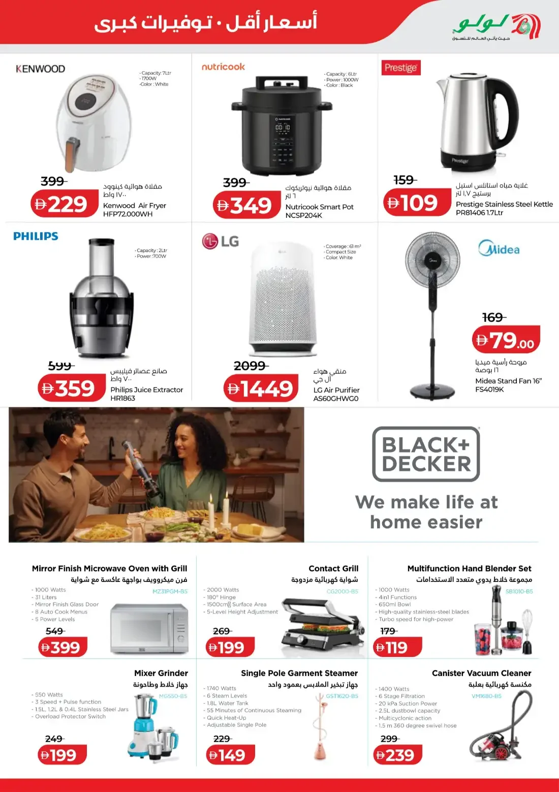 Savers Offers | Lulu Abu Dhabi & Al Ain page 39