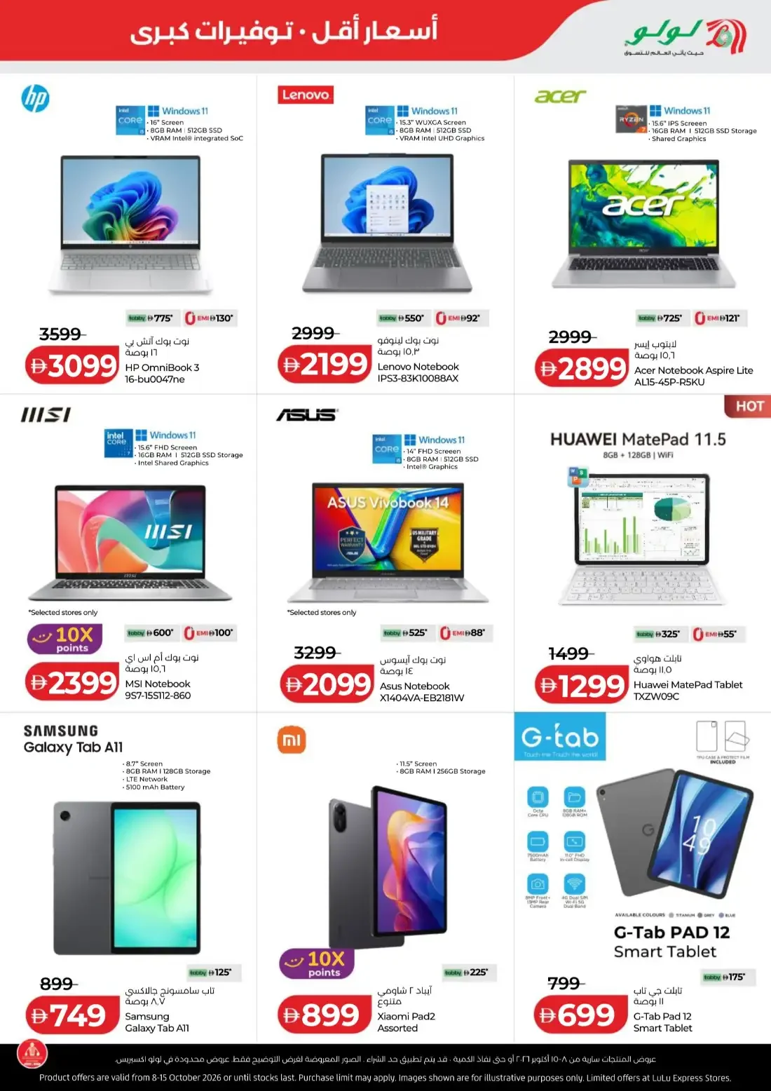 Savers Offers | Lulu Abu Dhabi & Al Ain page 47