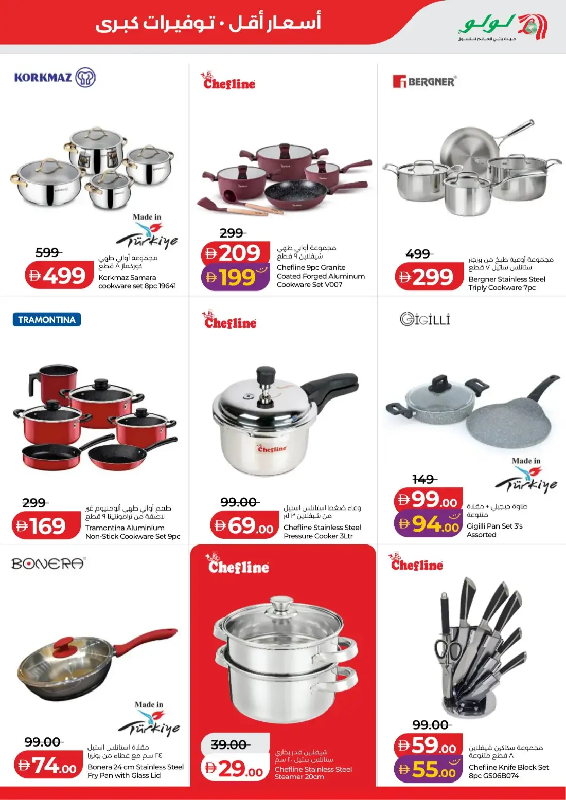 Savers Offers | Lulu Abu Dhabi & Al Ain page 35