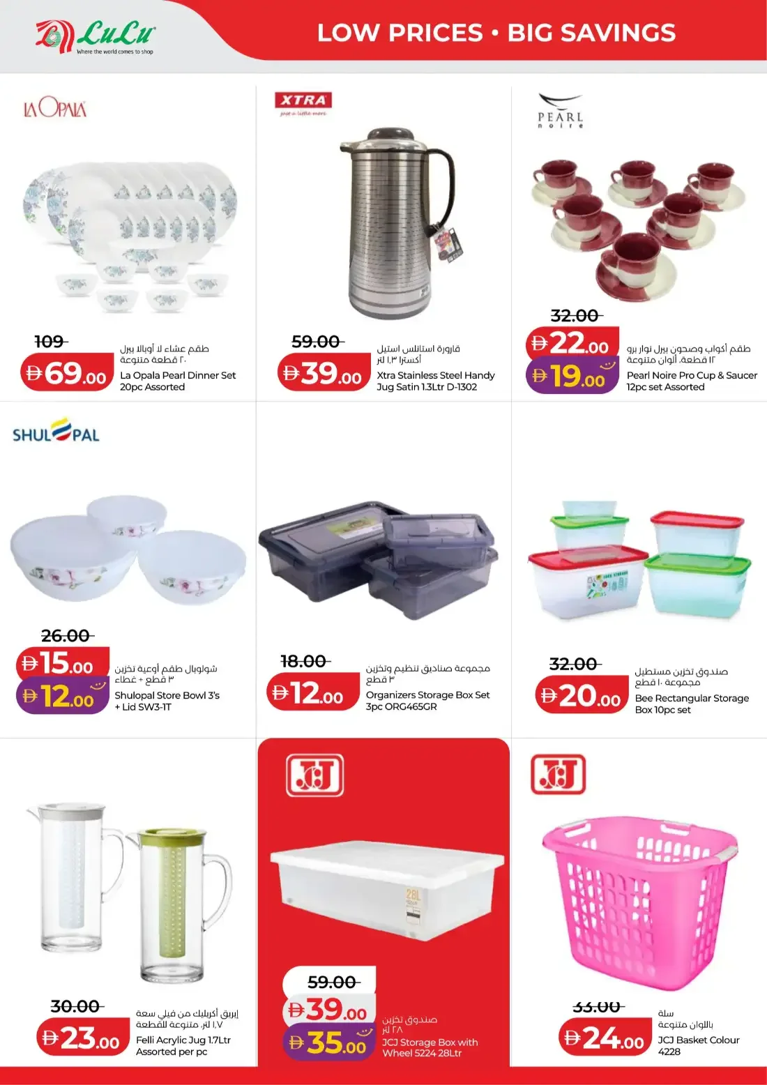 Savers Offers | Lulu Abu Dhabi & Al Ain page 36