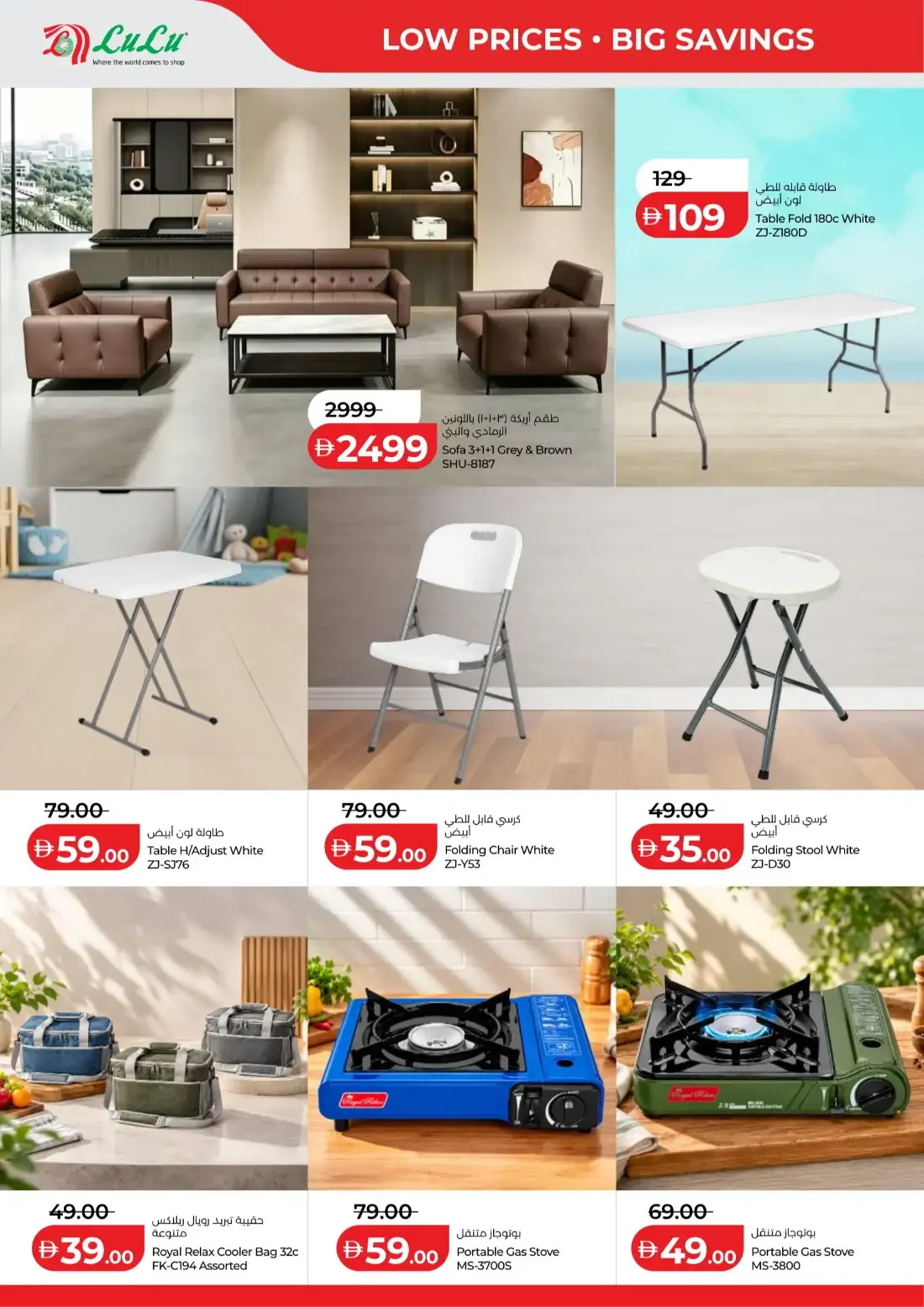 Savers Offers | Lulu Abu Dhabi & Al Ain page 32