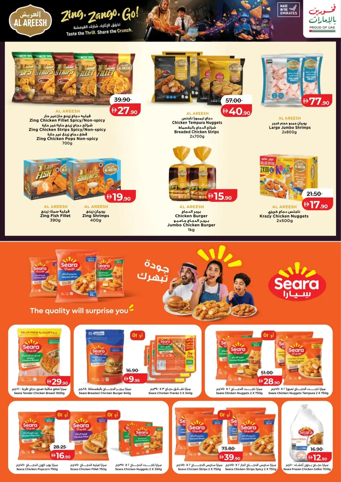 Savers Offers | Lulu Abu Dhabi & Al Ain page 17