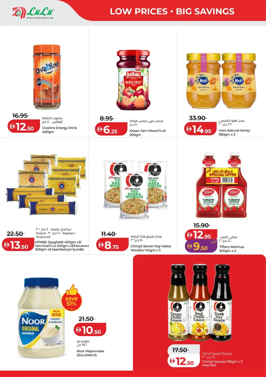 Savers Offers | Lulu Abu Dhabi & Al Ain page 6