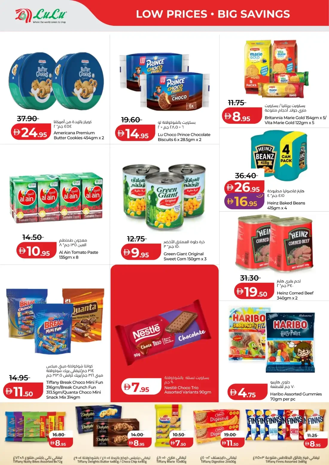 Savers Offers | Lulu Abu Dhabi & Al Ain page 4