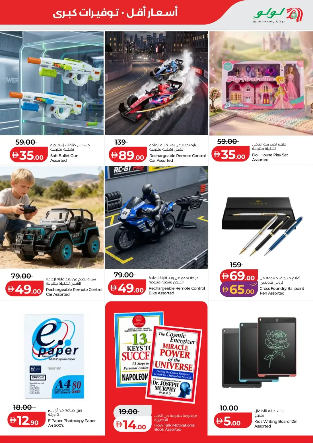 Savers Offers | Lulu Abu Dhabi & Al Ain page 33