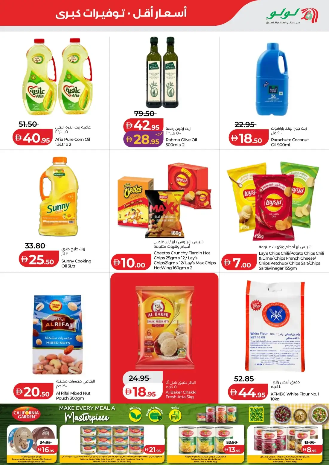 Savers Offers | Lulu Abu Dhabi & Al Ain page 5