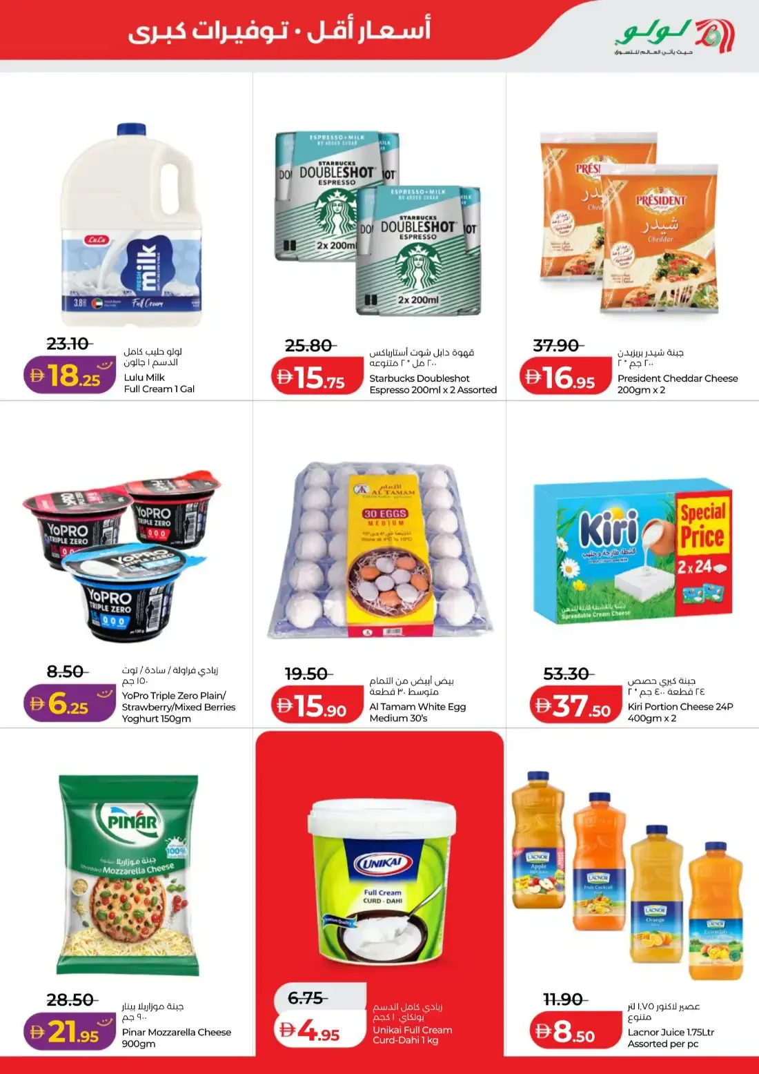 Savers Offers | Lulu Abu Dhabi & Al Ain page 19