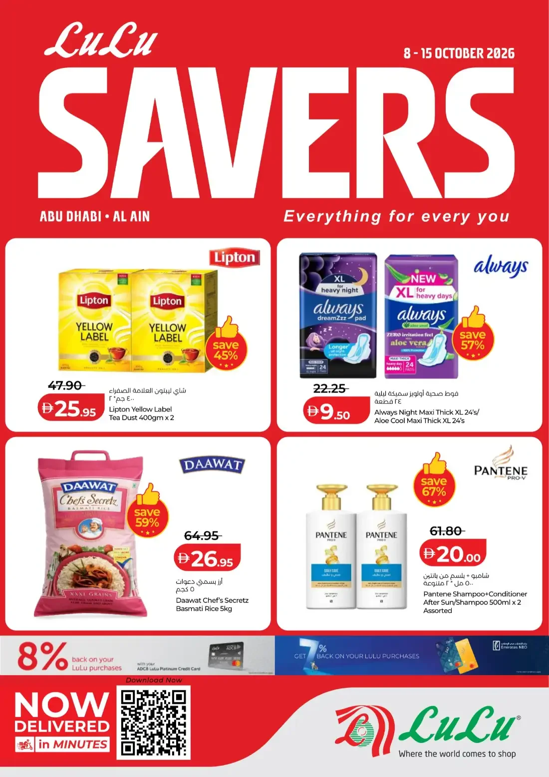 Savers Offers | Lulu Abu Dhabi & Al Ain page 1