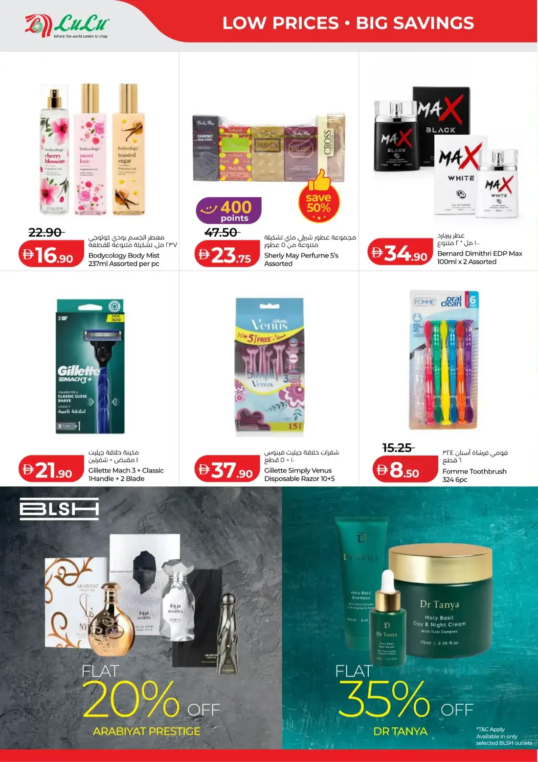 Savers Offers | Lulu Abu Dhabi & Al Ain page 26